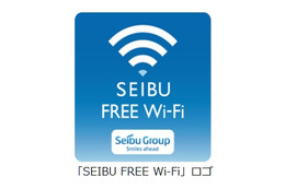 西武線の駅で訪日外国人向けフリーWi-Fi「SEIBU FREE Wi-Fi」提供開始 画像