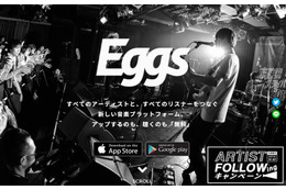 ドコモ×タワレコ×レコチョク、インディーズを支援するレーベル「Eggs」設立