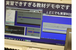 【ひろしまIT総合展】実習できるeラーニングシステムを提供……電子開発学園 画像