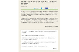 主夫は“ヒモ”か? 批判殺到の漫画「ヒモザイル」が休載 画像