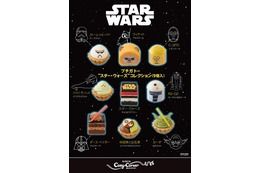 『スター・ウォーズ』が可愛いケーキに! コージーコーナーが9種類展開 画像