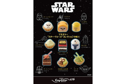 『スター・ウォーズ』が可愛いケーキに！　コージーコーナーが9種類展開 画像