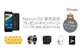 ソフトバンク、36万円相当の純金小判などが当たる「Nexus 5X」発売キャンペーン開始 画像