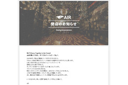 クラブ「代官山AIR」が年末に閉店を発表、惜しむ声あがる 画像