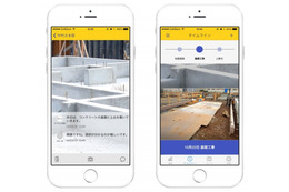 今、建築中の家はどんな状態？工事の進捗確認できるアプリ
