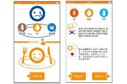 小中高生の開発コンテスト「アプリ甲子園2015」、優勝は“食物アレルギー情報アプリ” 画像