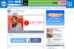 芸能人同士が必ず最後にキスする番組!レギュラー化して今夜スタート 画像
