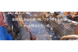 水揚げ新鮮魚介が直接届く！「漁師さん直送オーナー制度」で漁業活性化 画像