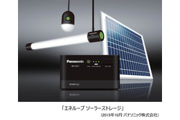 無電化地域に向けたLED照明付小型蓄電システムを発売……パナソニック 画像