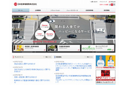 楽天「Rポイントカード」、コインパーキングで利用可能に 画像