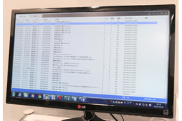 印刷物からの情報流出を防ぐ!……印刷イメージログ監視システム 画像