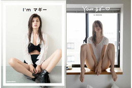 マギー、男性向け&女性向けの写真集それぞれ同時発売 画像