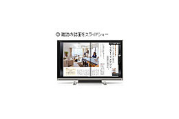 NTT-Comと凸版印刷、DoTV上で雑誌を立ち読みできる無償サービス「DoTV デジ×マガ」 画像