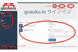 サイボウズkintoneアプリの利用・開発・運用支援サービス「グスク」提供開始