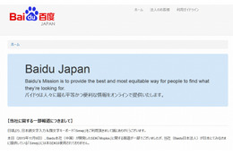 バックドア付きSDK「Moplus」、日本語アプリ「Simeji」では不使用 画像