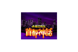 「ライブドア」を中国語で読むと!? “未確認噂話”のその中身とは 画像