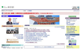 パイプ曲げ加工のメーカーに最優秀賞!……東京都経営革新優秀賞 画像