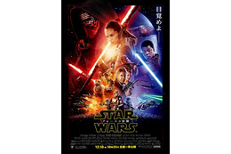 「スター・ウォーズ」が風神雷神に…11月末、清水寺でお披露目 画像