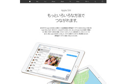 Apple SIM、日本でも発売開始……KDDIが「LTEデータプリペイド」提供 画像