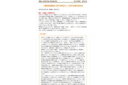 「アッコにおまかせ！」、BPOに“佐村河内氏への人権侵害”勧告受ける 画像