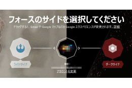 Googleがダークサイドに染まる? 「スター・ウォーズ」特設サイトが公開 画像