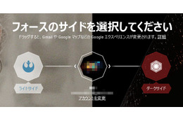 Googleがダークサイドに染まる？　「スター・ウォーズ」特設サイトが公開 画像