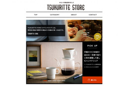 “試作品”を購入できるサイト「TSUKURITTE STORE」がオープン 画像