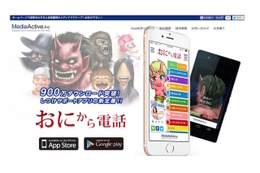 メディアアクティブとNTT西日本、教育アプリで協力 画像