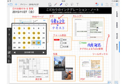 現場利用に特化したデジタルノートアプリ「GEMBA Note」、ベータ版が提供開始 画像