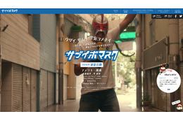 ファンキー加藤、初主演映画『サブイボマスク』に武藤敬司が特別出演 画像