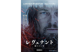 ディカプリオ主演最新作、迫真の予告編解禁 画像