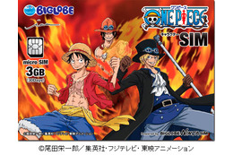 「ONE PIECE」とコラボ！BIGLOBEが訪日客向けプリペイドSIMカード発売 画像