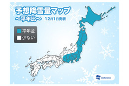 今冬の降雪、ピークは年末年始と2月後半、荒天の恐れも 画像