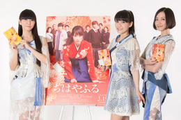 Perfume、広瀬すず主演『ちはやふる』主題歌に…あ~ちゃん喜びのジャンプ 画像