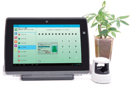 タブレットと静脈認証を使ったマイナンバー管理者向けのパッケージ製品が登場 画像