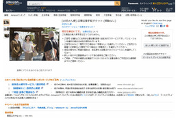 Amazonで“お坊さん”を手配……読経法話から心づけまでを定額で提供