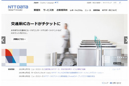 凸版印刷とNTTデータ、次世代型の各種決済サービスの開発で協業 画像