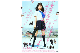 橋本環奈がソロデビュー! 『セーラー服と機関銃 -卒業-』予告編公開 画像