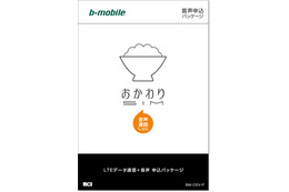 通話の少ないユーザー向けに音声通話付「おかわりSIM」、日本通信が発売