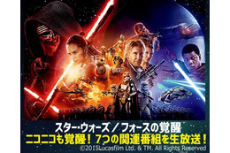 「スター・ウォーズ」最新作のジャパン・プレミア、ニコ生で生配信 画像