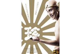 伝説のギャグ漫画「珍遊記」、松山ケンイチで映画化！ 画像
