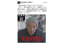 高校生に暴行を加えた傷害事件の容疑者画像を公開……警視庁 画像