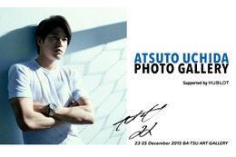 内田篤人選手の写真展が開催!初日にはトークショーも 画像
