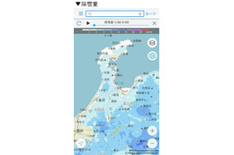 Yahoo!地図、雪が降る量・積もった深さが確認可能に 画像