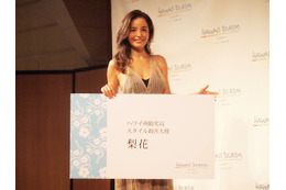 梨花、ハワイ州スタイル親善大使に! 画像