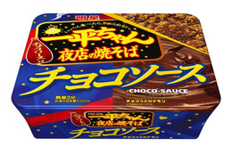 チョコソースの一平ちゃん！ バレンタイン向け特別版が登場予定 画像