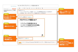 スクー、授業資料やノート機能機能を拡充 画像