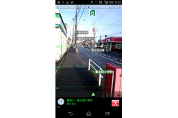 【地域防災の取り組み】木津川市、オフラインでも使える防災ARアプリと連携 画像