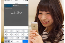 たった4文字しか使えないコミュニケーションアプリ「ピング」登場 画像