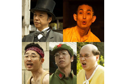 板尾やキンコメ今野らも出演！ マツケン主演で映画化の『珍遊記』 画像